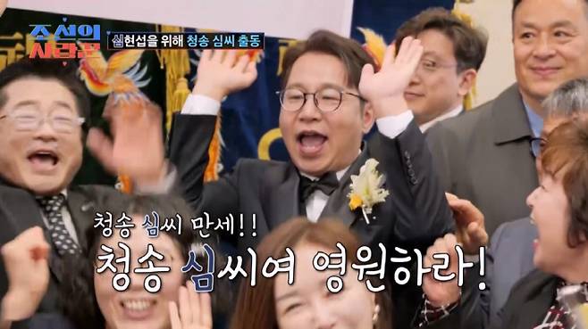 사진 출처=TV CHOSUN