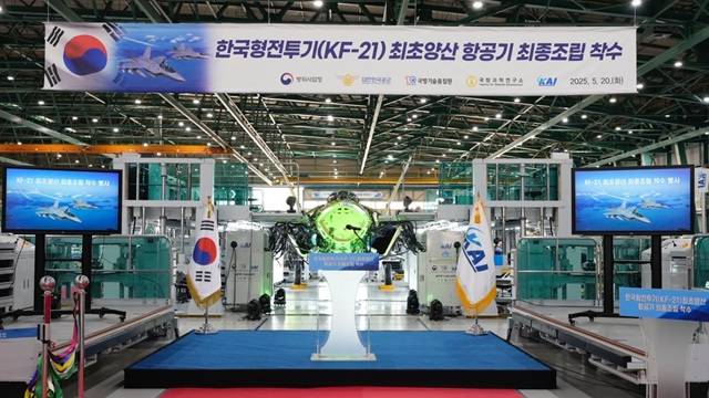 한국항공우주산업(KAI)은 20일 경남 사천 본사 고정익동에서 한국형 전투기 KF-21 최초 양산 1호기의 최종 조립 단계 착수 행사를 개최했다고 밝혔다. /KAI