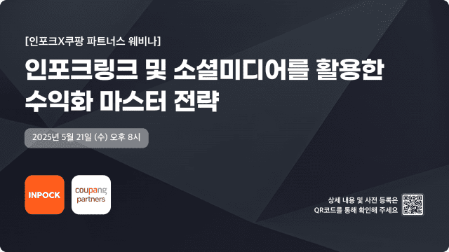 인포크링크