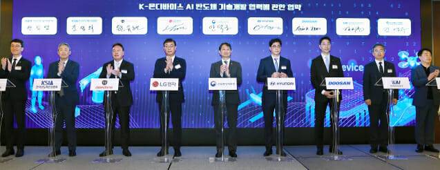 안덕근 산업통상자원부 장관(가운데)이 20일 서울 소공동 웨스틴조선호텔에서 김정회 한국반도체산업협회 부회장, 원유현 대동 부회장, 조휘재 LG전자 부사장, 안형기 현대자동차 전무, 김민표 두산로보틱스 대표,  김지홍 KAI 미래융합기술원장, 김경수 한국팹리스산업협회 회장(왼쪽 두 번째부터) 등과 함께 K-온디바이스 AI 반도체 민·관협력을 위한 양해각서(MOU)에 서명한 후 박수를 치고 있다.