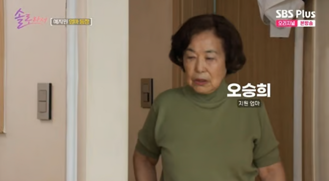 예지원, 90세 동안 母→영국 연하남 플러팅까지… ‘솔로라서’ 최종회 화제(사진: SBS플러스, E채널)