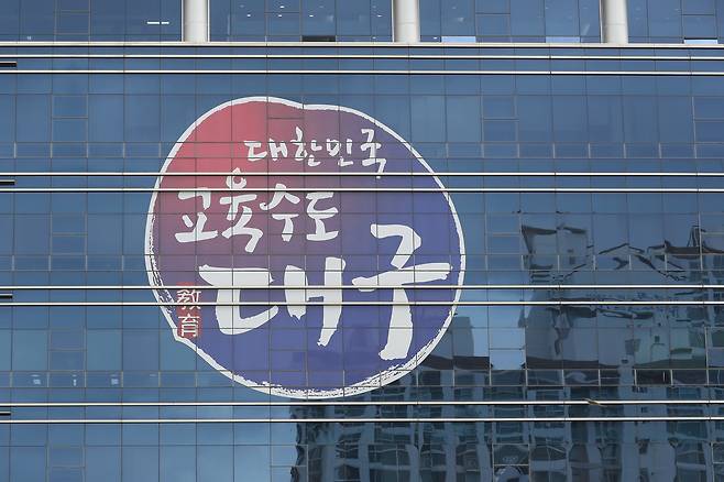 사진은 대구교육청 전경. 기사 내용과 무관함. /뉴스1