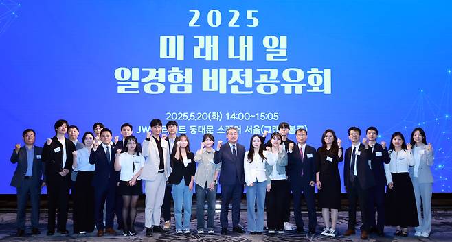 김민석 고용노동부 장관 직무대행이 20일 서울 JW 메리어트 동대문 스퀘어에서 열린 '2025년 미래내일 일경험 비전공유회'에서 참석자들과 함께 기념 촬영을 하고 있다. /고용노동부 제공