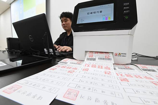 1일 경기 수원시 권선구 중앙선거관리위원회 선거연수원에서 열린 제21대 대통령선거 재외선거관 실무교육에서 참석자들이 투표용지 발급기 설치 실습을 하고 있다. 2025.05.01 수원=뉴시스