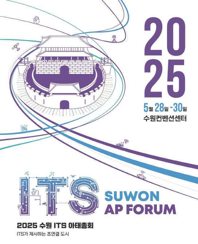 사진제공=수원특례시