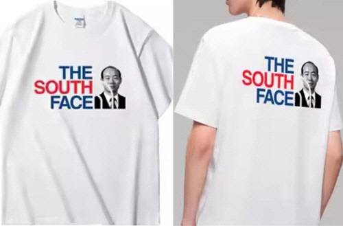 중국 유명 쇼핑몰 '타오바오'서 판매 중인 전두환 티셔츠[서경덕 교수 SNS 캡처]