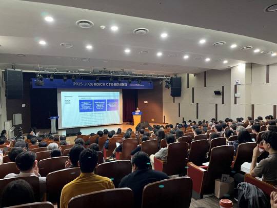 코이카, 2025·2026년 CTS 프로그램 참여기업 모집 설명회.<코이카 제공>