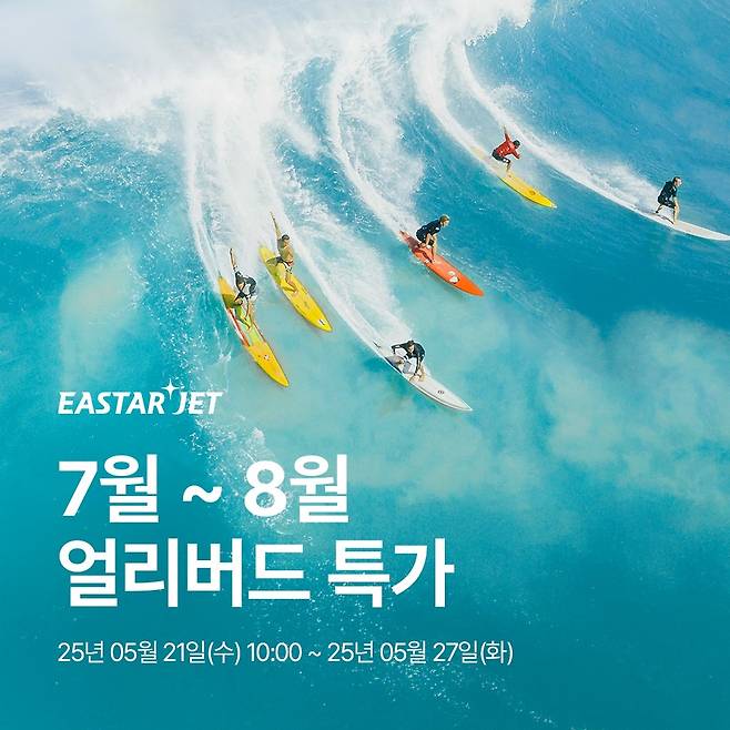 사진= 이스타항공