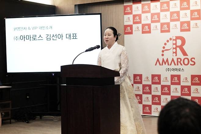 김선아 아마로스 대표가 20일 경기 광주시 중대동에 '아마로스 K-뷰티 타운'을 공식 개관하고 인사말을 하고 있다.
