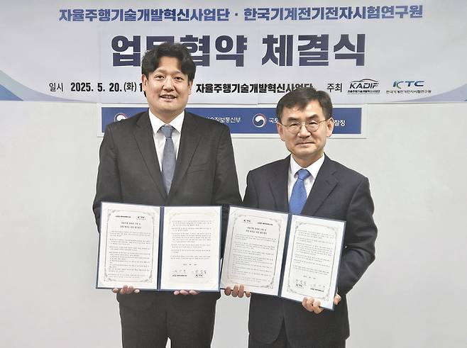 20일 서울 서초 KADIF본사 회의실에서 진행된 '자율주행 생태계 구축 및 산업 발전을 위한 업무협약식'에서 안성일 KTC 원장(오른쪽)과 정광복 KADIF 단장(왼쪽)이 기념촬영을 하고 있다.