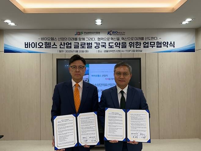 윤호열 전남바이오진흥원 원장(오른쪽)은 이명수 오송첨단의료산업진흥재단 이사장과 20일 전남바이오진흥원 생물의약연구센터에서 업무협약(MOU)을 체결하고 바이오헬스케어 산업의 미래를 이끌 공동 프로젝트 추진에 본격적으로 나섰다.