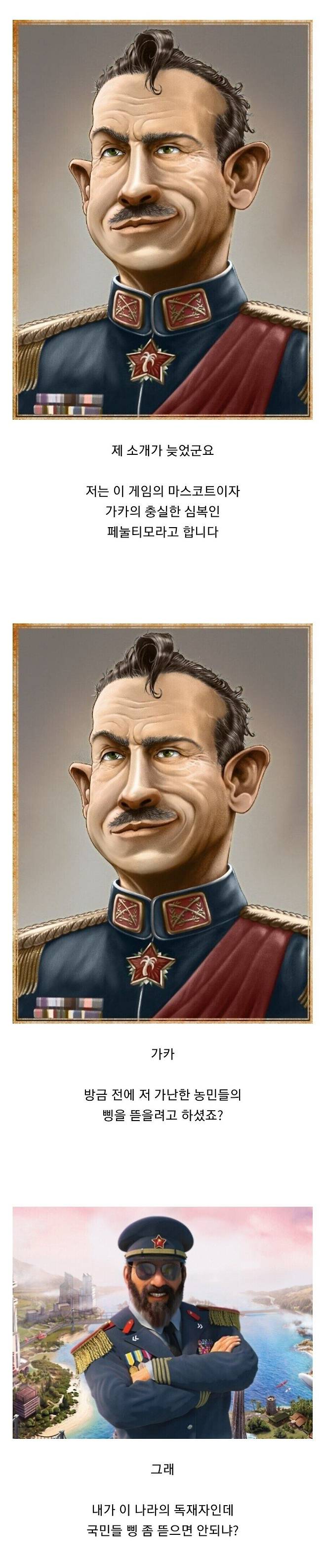 18aa1ebd293561937.jpeg 독재자 시뮬레이션 게임 특징.jpg 독재자 시뮬레이션 게임 특징.jpg
