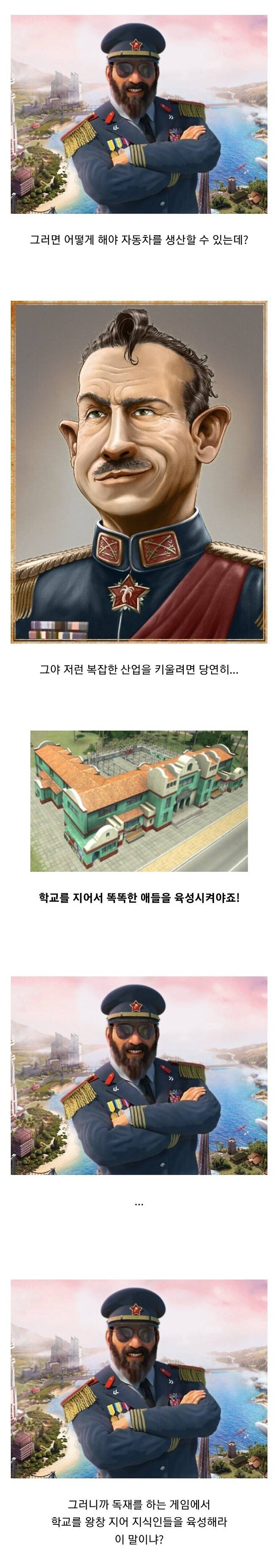 18aa1ebd84c561937.jpeg 독재자 시뮬레이션 게임 특징.jpg 독재자 시뮬레이션 게임 특징.jpg