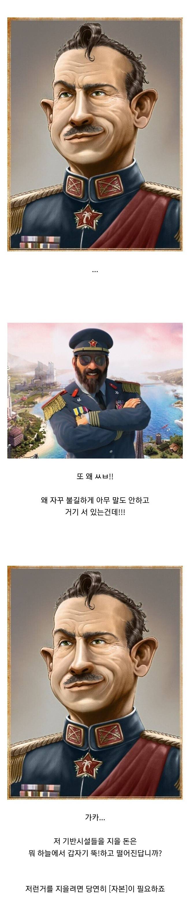 18aa1ebe24e561937.jpeg 독재자 시뮬레이션 게임 특징.jpg 독재자 시뮬레이션 게임 특징.jpg