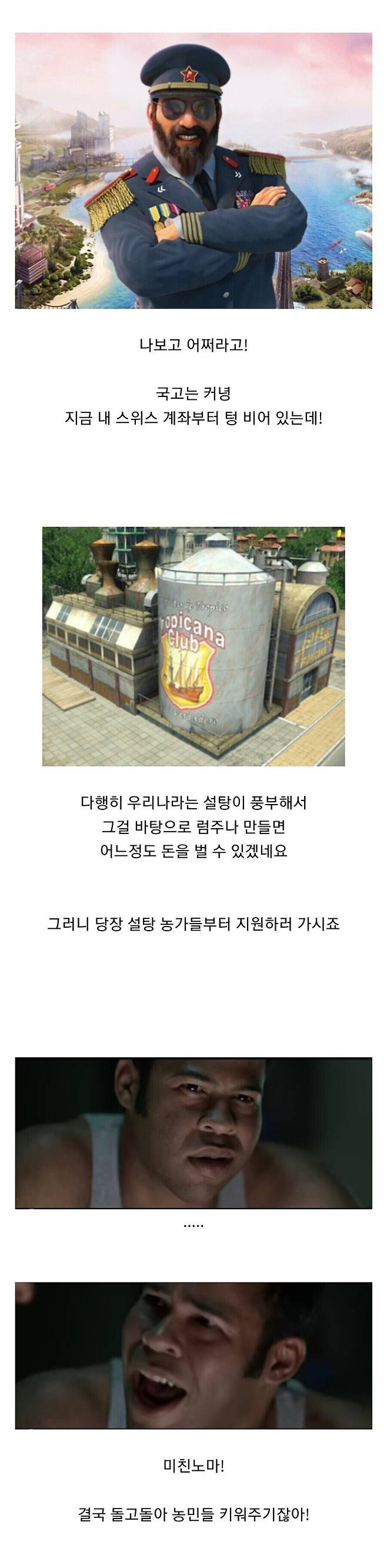 18aa1ebe64e561937.jpeg 독재자 시뮬레이션 게임 특징.jpg 독재자 시뮬레이션 게임 특징.jpg