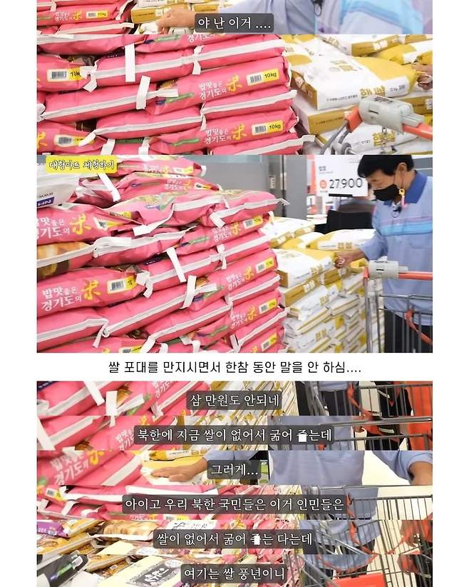 Internet_20240725_220517_8.jpeg 탈북 후 처음 간 홈플러스에서 문화 충격에 빠진 노부부 탈북 후 처음 간 홈플러스에서 문화 충격에 빠진 노부부