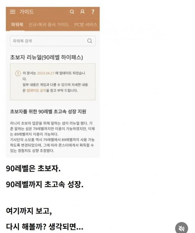 NC소프트 리니지 근황