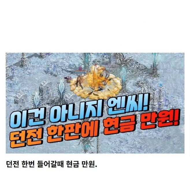 NC소프트 리니지 근황