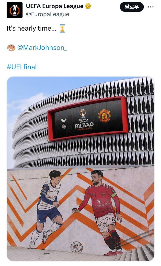 Screenshot_20250520_084249_Samsung Internet.jpg 유로파리그] 결승전 열리는 빌바오 경기장의 벽화(손흥민x브페))