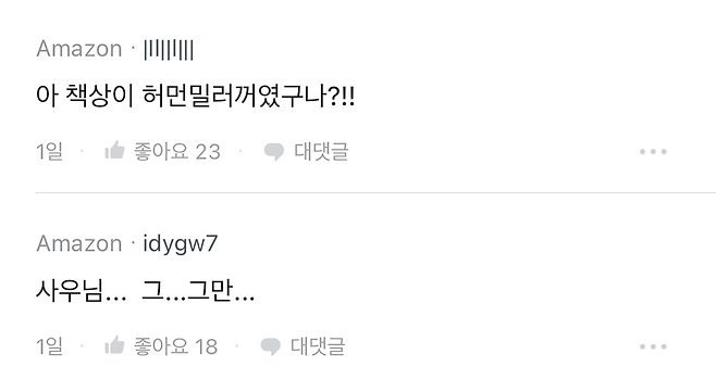 image.png 아마존 엔지니어의 오전 일상