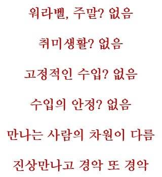 1795091746_0jJ2ZDCd_BToEPQyAgO5HfKqh.jpg 준비없이 자영업하면 느끼는 것들