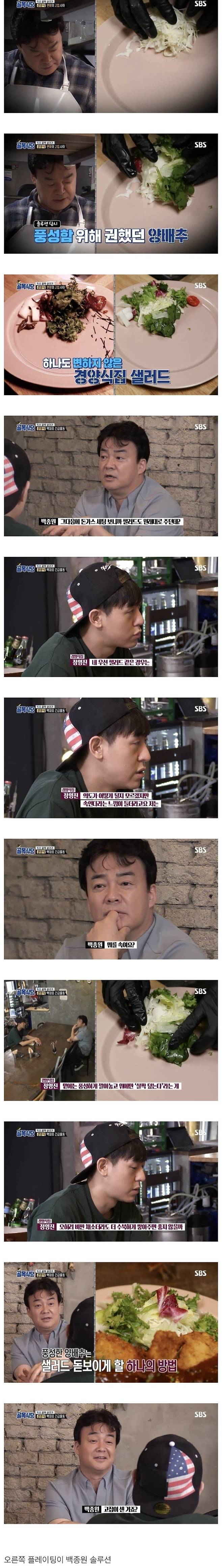 백종원의 골목식당 돈까스 집 주인이 잘못한게 뭐죠?