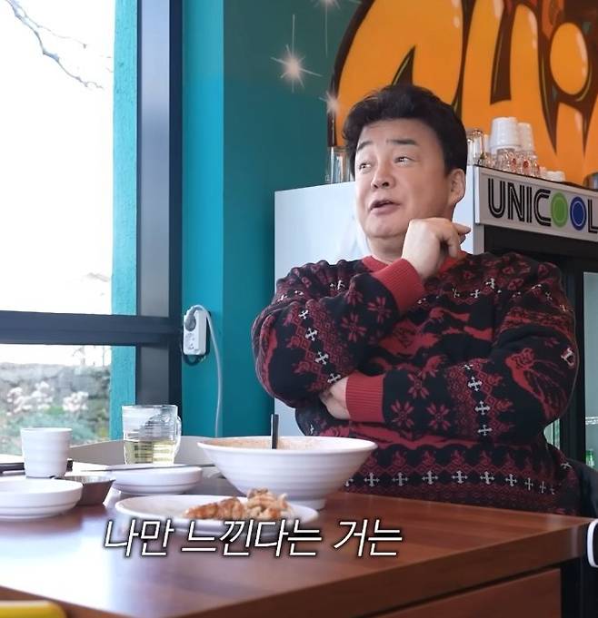 백종원의 자존감이 MAX를 찍었을 때의 모습