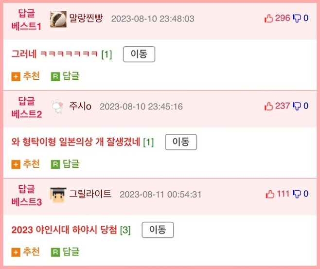 image.png 심형탁 결혼식 의상.jpg