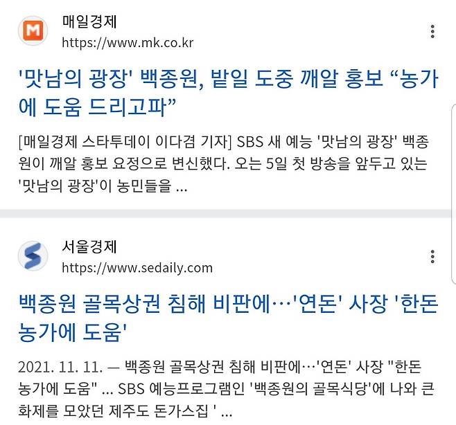 Screenshot_20250215-195412_SamsungInternet.jpg 술농가,제주돈가스,한돈농가,버섯농가,전국농가,오리농가,사과농가,고구마농가,감자농가,감귤농가,무농가,콩나물농가 살리는 대종원