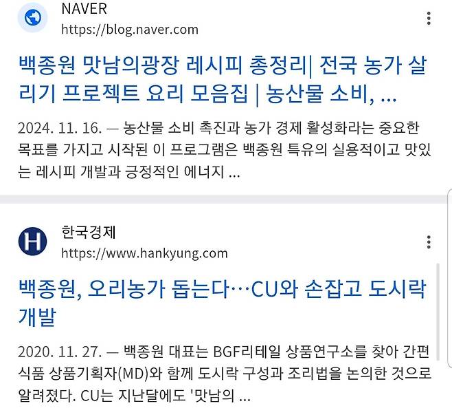 Screenshot_20250215-195433_SamsungInternet.jpg 술농가,제주돈가스,한돈농가,버섯농가,전국농가,오리농가,사과농가,고구마농가,감자농가,감귤농가,무농가,콩나물농가 살리는 대종원