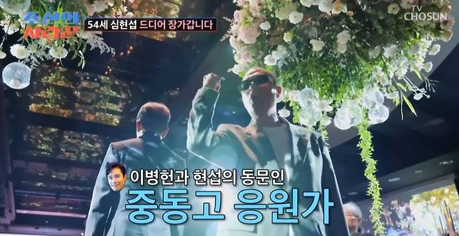 resized_temp_9fb7c15b-c7ca-4c0f-8988-a1706aaef5ae_edited_by_kandinsky5926413866032578022_20250520_193843_644.jpg 최근 연예인 결혼식 중 스케일 컸다는 심현섭 결혼식...jpg