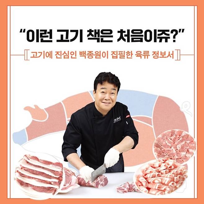 379599257.jpg 백종원이 출판하신 정육 가이드책.....