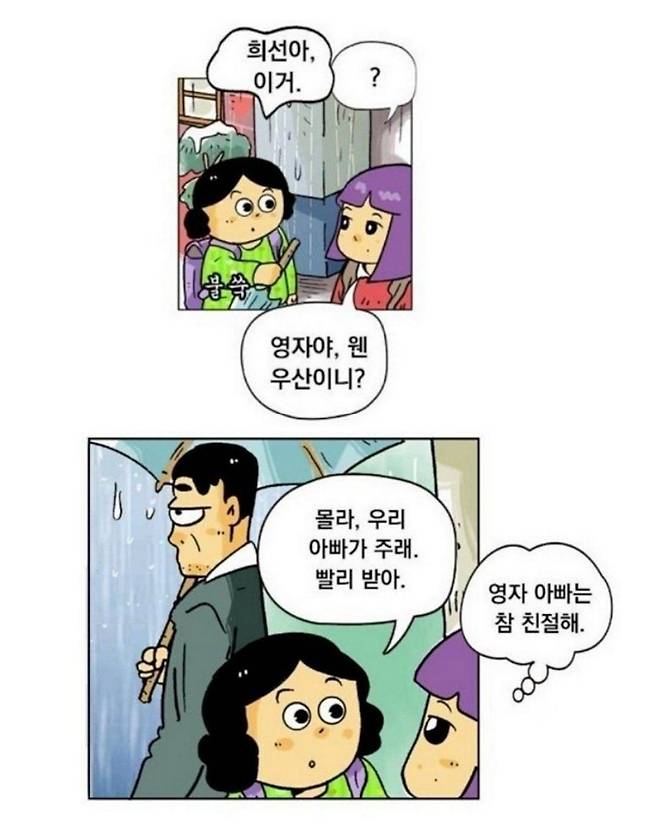 1687052962126.jpg 검정고무신 잘안알려진 충격적인 정체.jpg 검정고무신 잘안알려진 충격적인 정체.jpg 검정고무신 잘안알려진 충격적인 정체.jpg