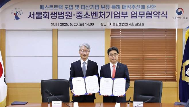 김성섭 중소벤처기업부 차관(오른쪽)과 정준영 서울회생법원장이 20일 서울 서초구 서울회생법원에서 열린 '서울회생법원·중소벤처기업부 업무협약식'에서 기념 촬영을 하고 있다. /사진=뉴스1