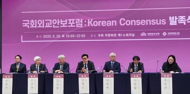 20일 국회 의원회관에서 열린 국회 외교안보포럼 코리아 컨센서스 발족식에서 외교안보 전문가들이 새 정부의 외교정책에 대해 토론하고 있다.