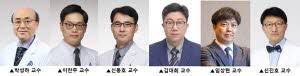 연세대 세브란스병원 심장내과 박성하·이찬주 교수, 통합내과 신동호 교수, 아산병원 심장내과 김대희 교수, 부천성모병원 순환기내과 임상현 교수, 한양대학교병원 심장내과 신진호 교수​./사진=세브란스병원 제공