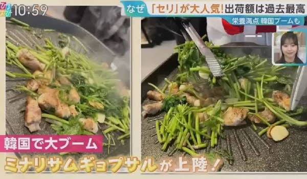 한국에서 흔히 먹는 채소인 미나리가 일본에서도 인기 식재료로 떠오르고 있다./사진=TBS ‘히루오비’ 캡처