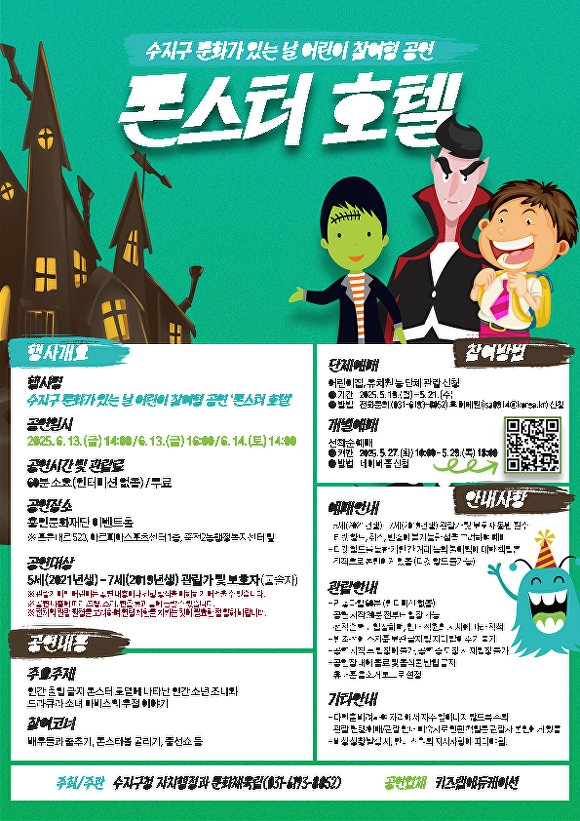 [사진=용인특례시]