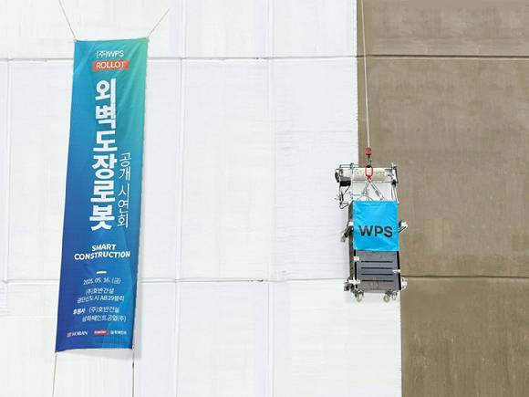 호반건설이 ‘호반써밋 인천검단 AB19블록’ 현장에서 외벽도장로봇 실증을 진행하고 있다. [사진=호반건설]