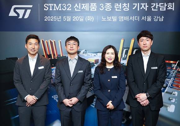 ST마이크로일렉트로닉스 코리아의 최경화 이사(오른쪽에서 두번째)와 마케팅팀 구성원들이 20일 기자간담회에 앞서 기념사진을 찍고 있다. [사진=ST마이크로일렉트로닉스]