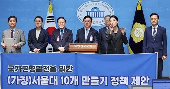 ] 전·현직 국립대 총장·교육감들이 20일 국회 소통관에서 기자회견을 열고 ‘서울대 10개 만들기’를 국가 전략 차원에서 추진해 균형발전을 실현해야 한다고 주장하고 있다. [사진=충북대학교]