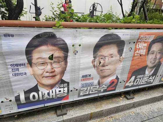 20일 오전 서울 양천구 아랫말어린이공원 인근 제21대 대선 후보 선거 벽보가 훼손돼 있다. 이찬규 기자