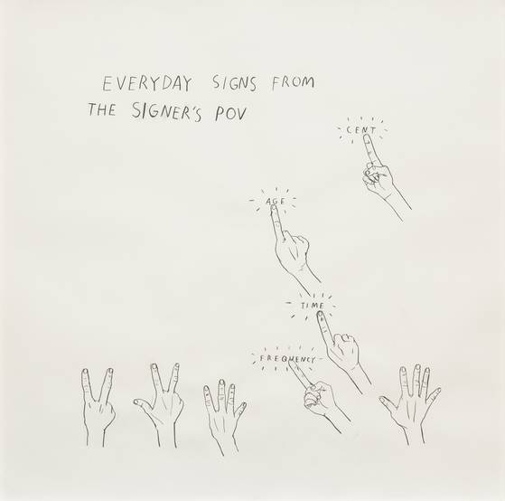 한국계 미국 미술가 김 크리스틴 선의 '일상의 수어'. 영어 수어의 손동작을 종이에 목탄으로 그렸다. 사진 국립현대미술관