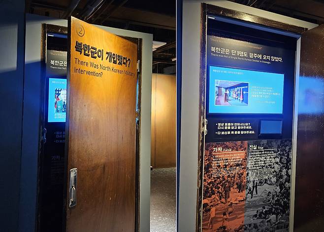 전일빌딩245에 전시된 가짜뉴스 소개 섹션.