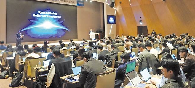 지난 3월 열린 삼성자산운용의 KODEX 미국S&P500 버퍼 3월 액티브 ETF 출시 기자간담회. /삼성자산운용 제공