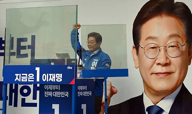 이재명 더불어민주당 대선 후보가 20일 경기 의정부시 행복로에 설치된 유세차량 연단 앞 방탄막 너머로 연설을 하고 있다. 박민규 선임기자