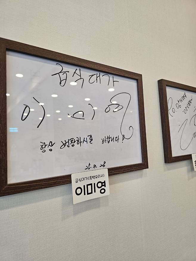 인기 프로그램 흑백요리사의 출연한 급식대가의 추천. 양지면옥 제공&nbsp;