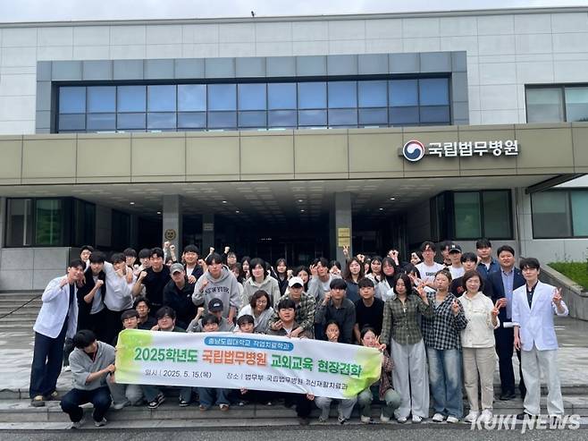 충남도립대 작업치료학과 학생들이 지난 15일 국립법무병원을 방문해 정신건강 작업치료 현장을 직접 견학하며 실무 역량을 높였다.&nbsp;