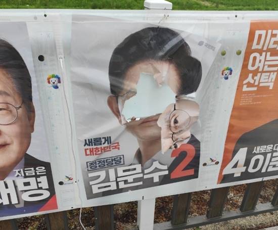 여주에서 김문수 국민의힘 대통령 후보 선거벽보가 훼손된 채 방치되고 있다. 독자 제공