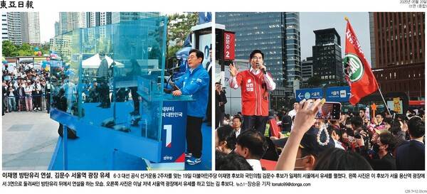 ▲20일 동아일보 1면 사진.